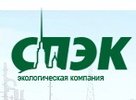 Санкт-Петербургская Экологическая Компания