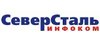 Северсталь-инфоком