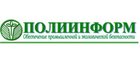 ПОЛИИНФОРМ