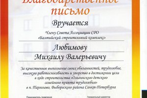 6 июля 2019 года в Ольгинских приютах состоялся праздник в честь Дня семьи, любви и верности