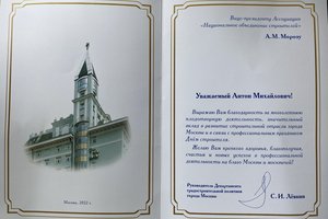 Антон Мороз в преддверии Дня строителя награжден благодарственными письмами
