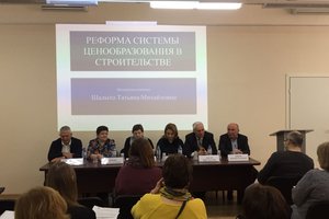 Ассоциации  провела для своих членов бесплатный семинар «Реформа системы ценообразования в строительстве – текущее состояние и перспективы»
