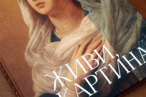 Руководство Ассоциации поздравило реставратора Владимира Стразова с выходом книги