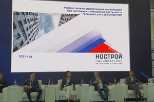 Инструмент рейтингования строительных организаций презентовал вице-президент НОСТРОЙ Антон Мороз на KazanSummit 2021