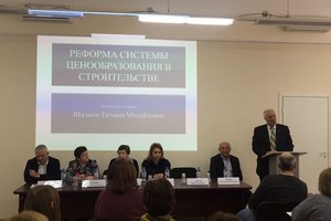 Ассоциации  провела для своих членов бесплатный семинар «Реформа системы ценообразования в строительстве – текущее состояние и перспективы»
