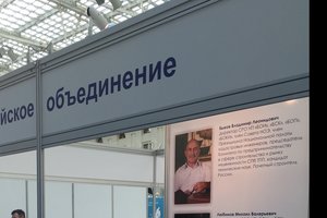 Партнерство приняло участие в выставке в рамках РИСФ-2016