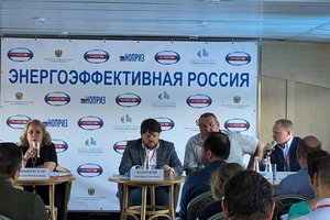 Стартовал IV Всероссийский форум «Энергоэффективная Россия»