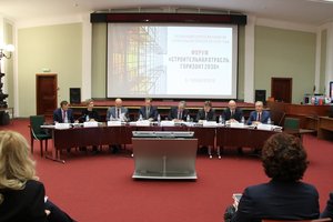 В первый день Форума «Строительная отрасль. Горизонт 2030» обсудили Стратегию развития строительной отрасли и дорожную карту по её реализации
