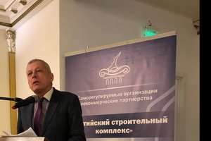Ассоциации Балтийского объединения подвели итоги 2019 года