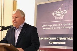 Ассоциации Балтийского объединения подвели итоги 2019 года