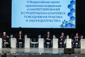 Бизнес и власть обсудили животрепещущие вопросы строительной отрасли