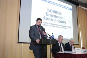 Конструктивный диалог о путях развития отрасли 