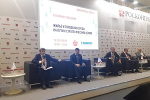 Президент НОСТРОЙ Антон Глушков выступил модератором пленарного заседания PROESTATE «Жильё и городская среда: на пути к стратегическим целям»