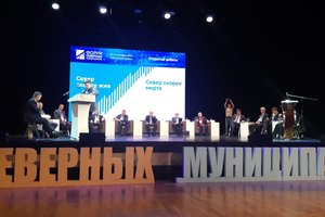 На Форуме северных муниципалитетов обсудили судьбу малых северных территорий