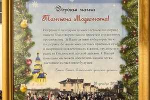 Руководство «Балтийского объединения» поздравило детей подшефных детских деревень с наступающим Новым годом